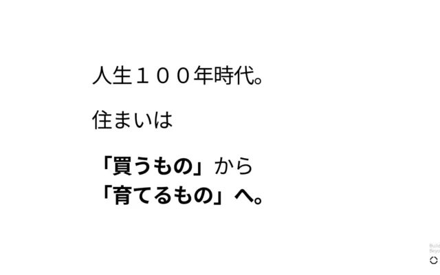 人生100年時代を豊かに！ 熊本発の新ブランド「NADD」が提案する、住まいを「育てる」新しい価値観