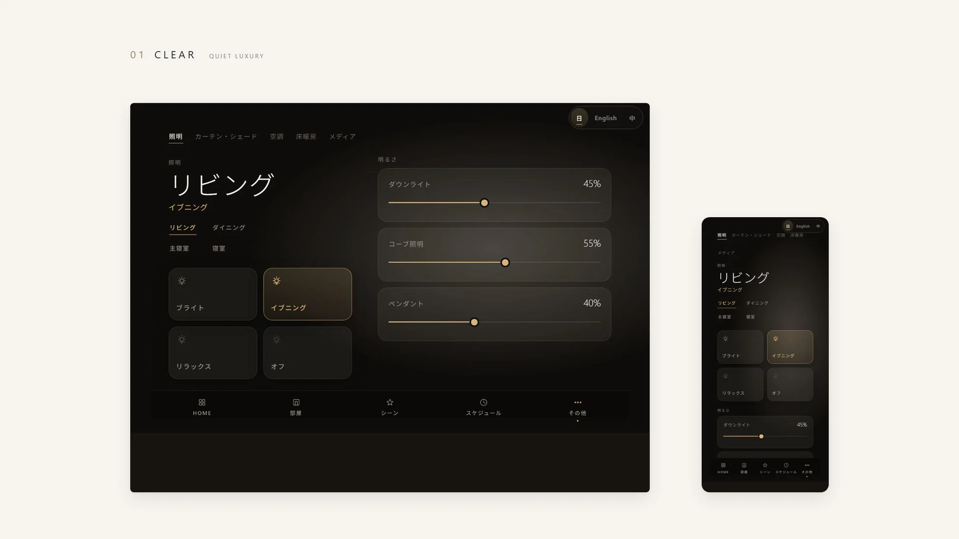CLEAR UI example