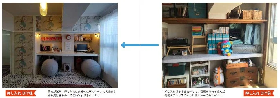 50㎡のお部屋・DIYの様子