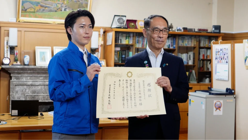株式会社やまもとくん、企業版ふるさと納税で埼玉県へ50万円を寄附！住まいと地域の安心に貢献