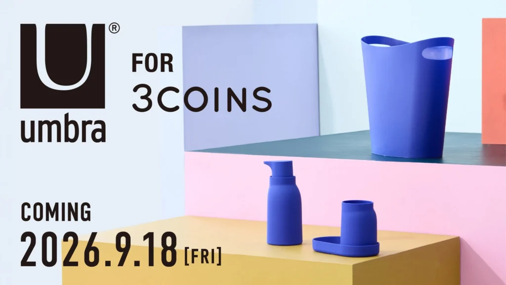 3COINSとUmbraがコラボ！洗練されたデザインで暮らしを彩る5アイテム、9月18日発売