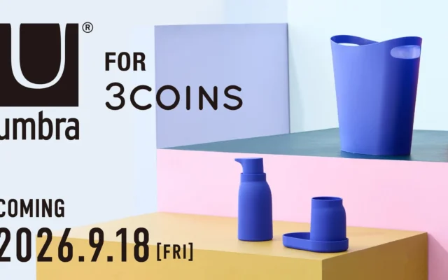 3COINSとUmbraがコラボ！洗練されたデザインで暮らしを彩る5アイテム、9月18日発売