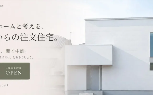 高崎市に中庭のある家を「見比べる」モデルハウスがオープン！2つの異なる設計で理想の暮らしを探そう