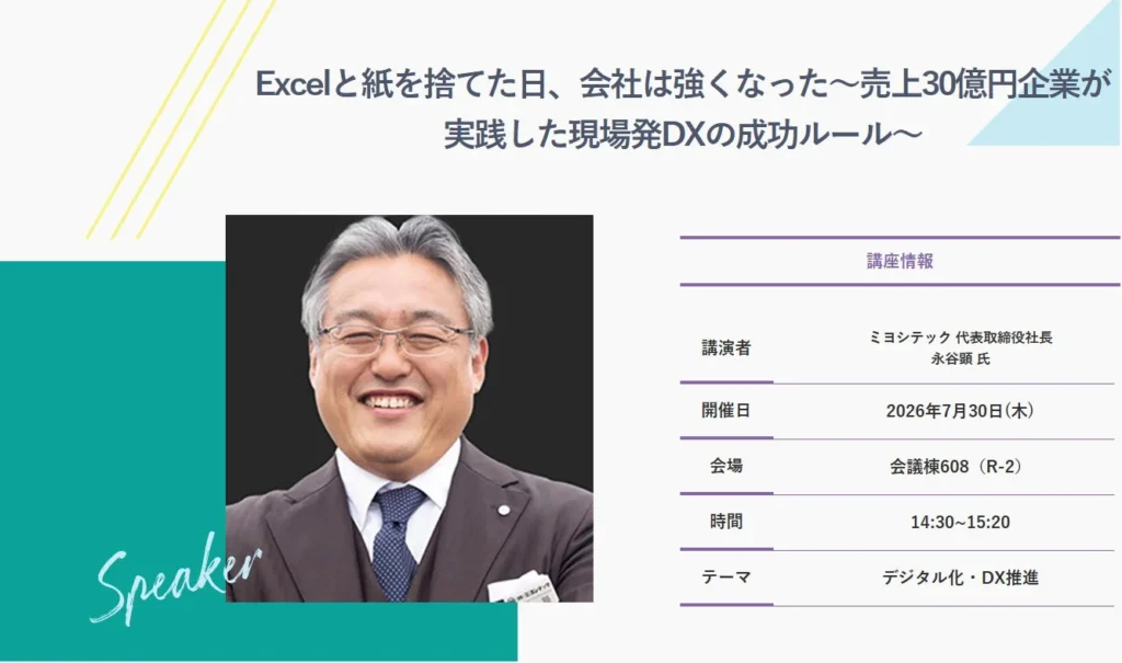 リフォーム会社選びのヒント！「住まいのおたすけ隊」ミヨシテックが語る、安心・納得のリフォームを実現する「現場発DXの成功ルール」