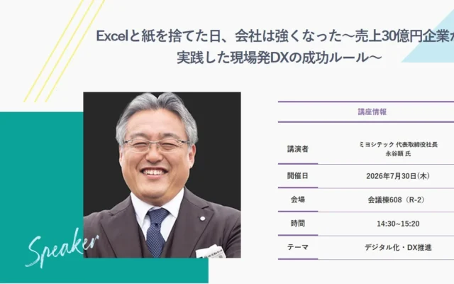 リフォーム会社選びのヒント！「住まいのおたすけ隊」ミヨシテックが語る、安心・納得のリフォームを実現する「現場発DXの成功ルール」