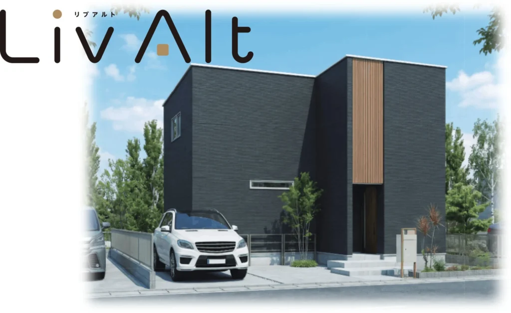 私らしく選ぶ、プロの知恵が詰まったカスタムメイド住宅「Liv Alt（リブアルト）」新登場！