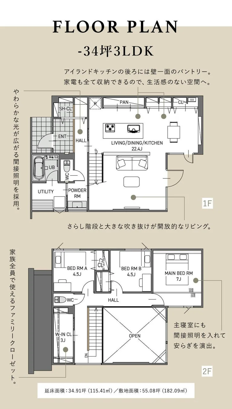 34坪3LDKの住宅間取り図