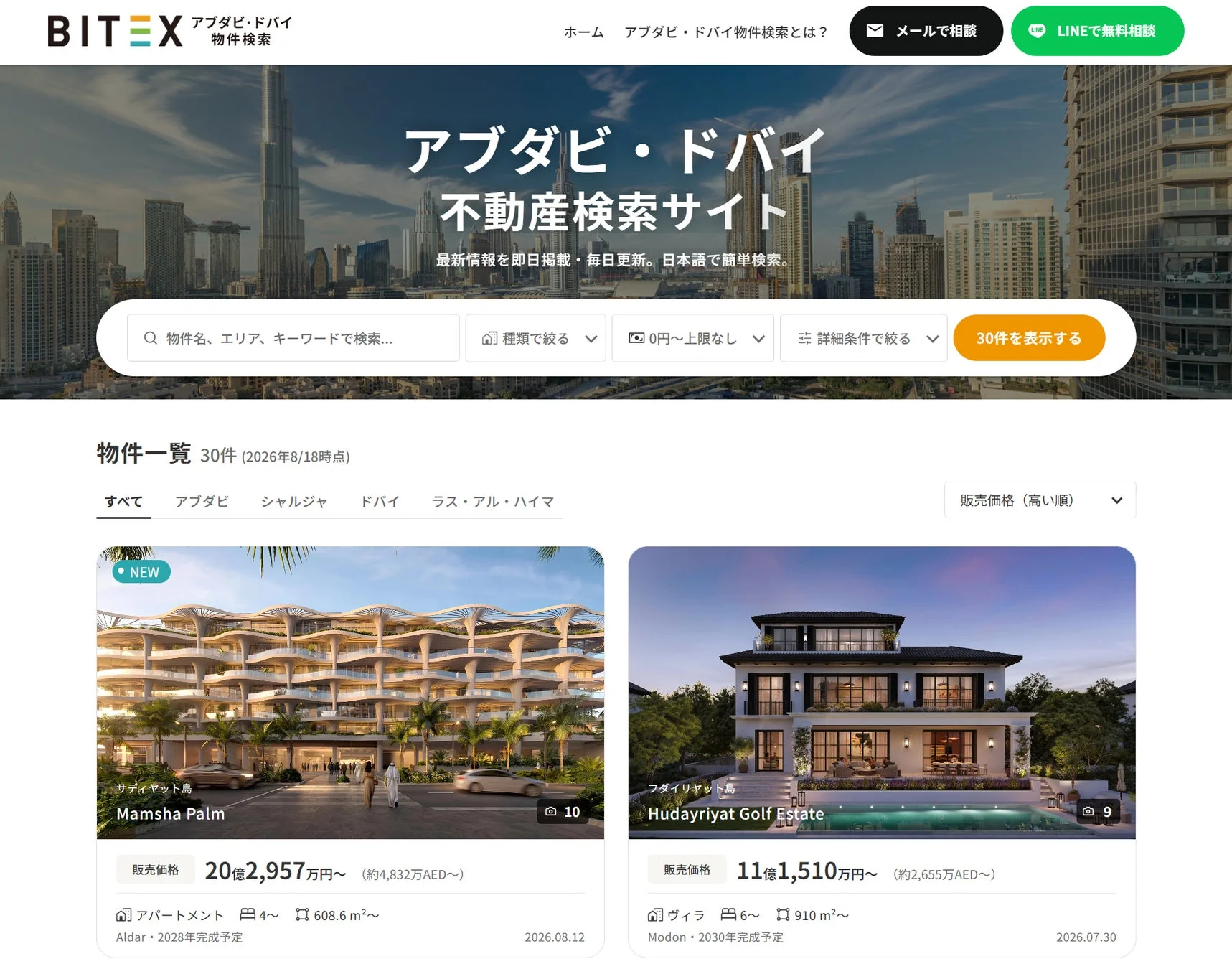 PCでサイトを表示している様子
