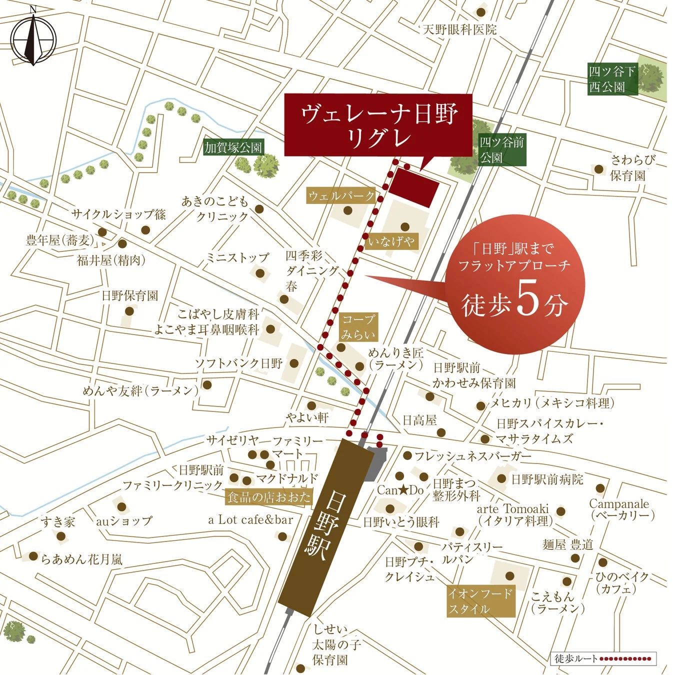 「ヴェレーナ日野リグレ」周辺の地図