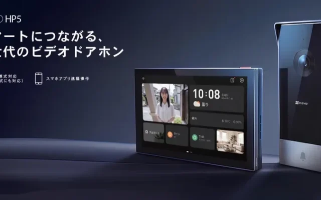 EZVIZの次世代ビデオドアホン「HP5」で、玄関をもっとスマートに！7インチ大画面とAI人物検知で安心と便利さを両立