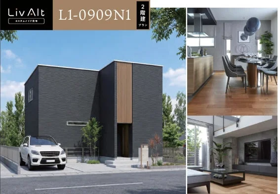 Liv Alt 2階建プランの外観と内装