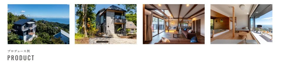 海を見下ろす高台に建つモダンな住宅や、広々としたリビング、オーシャンビューのバルコニーを備えた宿泊施設の事例を紹介しています。洗練されたデザインと豊かな自然環境が特徴です。