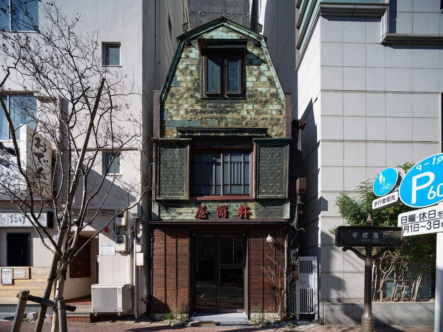 井筒屋 the design gallery