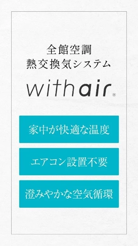 全館空調