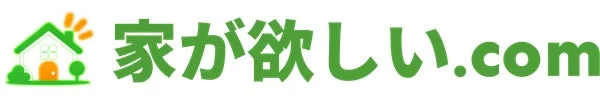 家が欲しい.comのロゴ