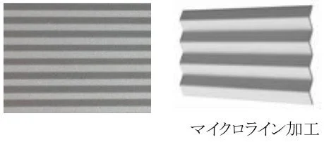 マイクロライン加工