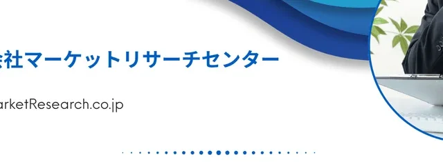 屋外空間を快適に！天然ガス式パティオヒーターの世界市場が2032年までに大きく成長