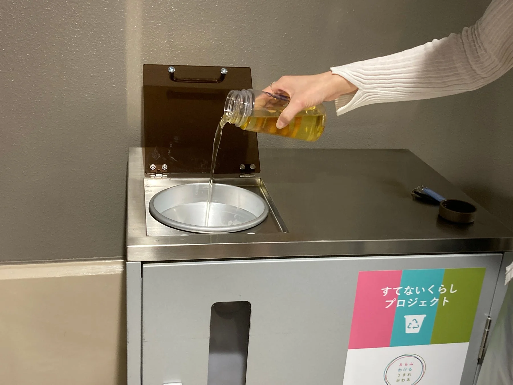 廃食油回収