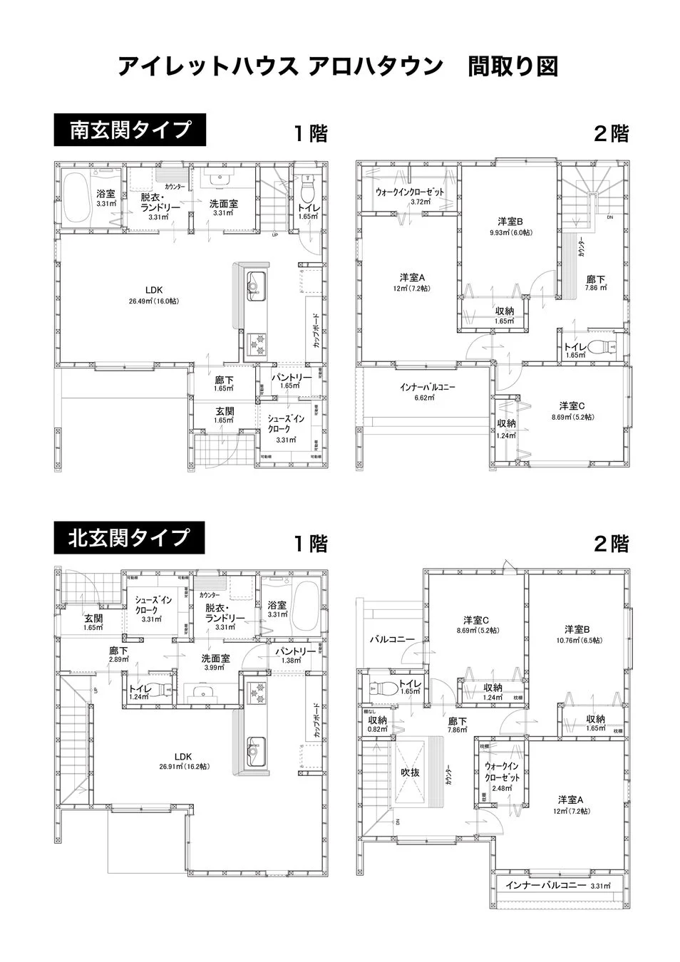 アイレットハウス アロハタウン 間取り図