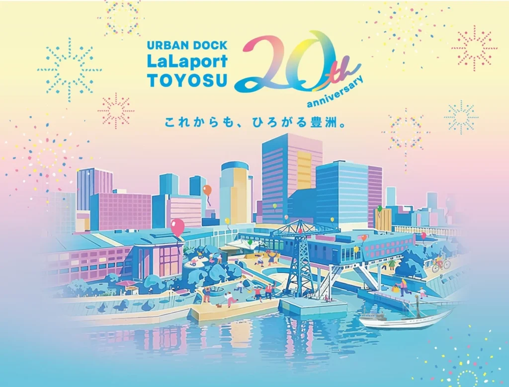 アーバンドック ららぽーと豊洲が20周年！新規店舗オープンと多彩なイベントで「暮らしがはずむ・おどる」体験を