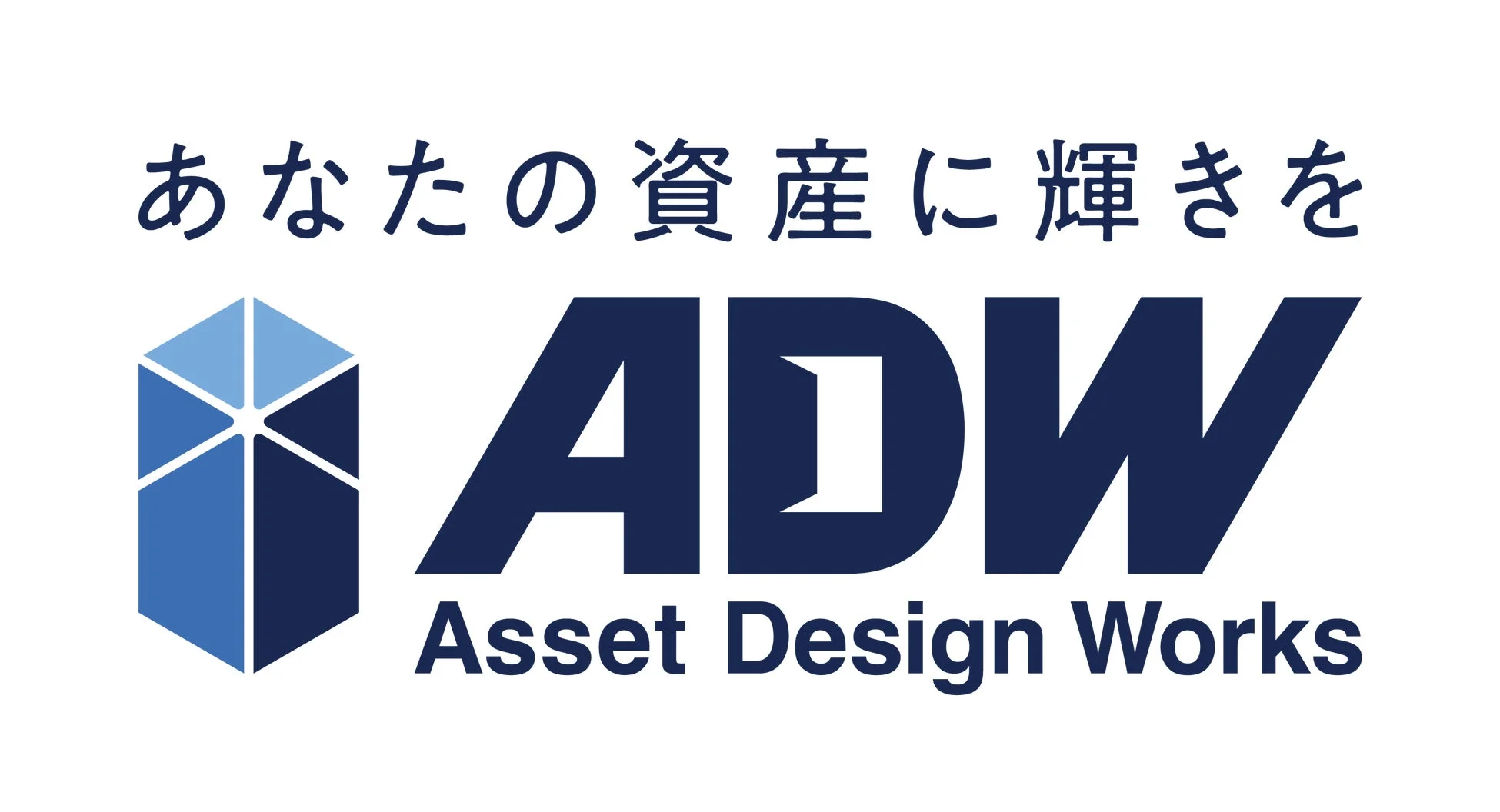 ADW Asset Design Worksロゴ