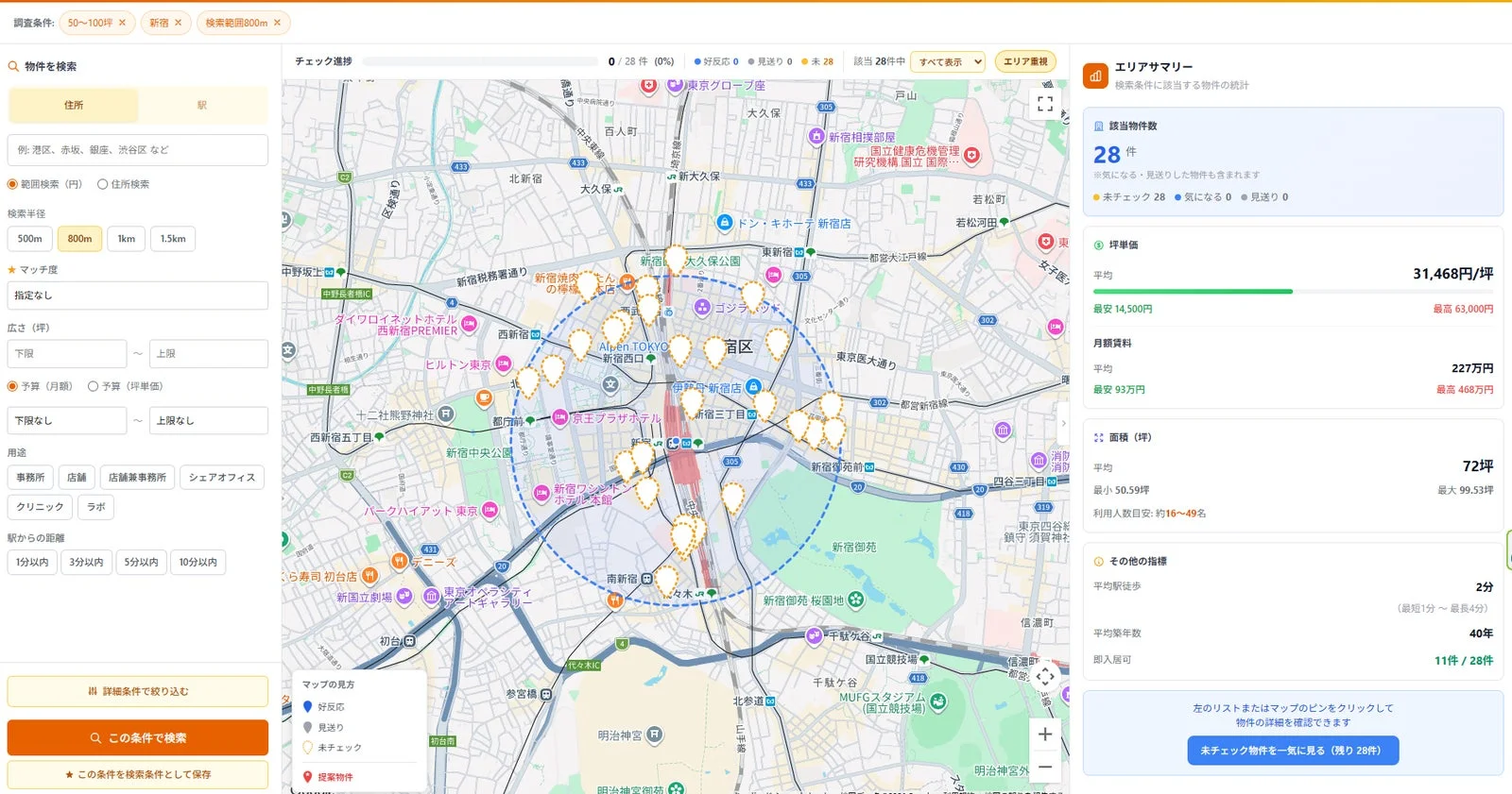 オフィス移転プラットフォーム「cocosy」の新検索画面