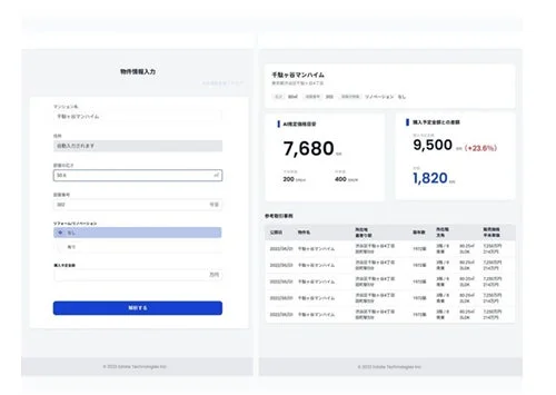 住宅ローン審査がスピードアップ？AI価格査定が「金利のある世界」での家探しをサポート