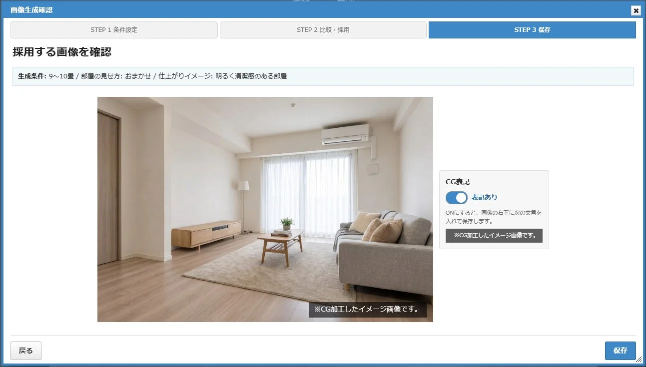 CG加工表記が追加されたAI生成画像