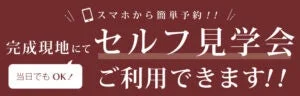 スマホ予約のイメージ