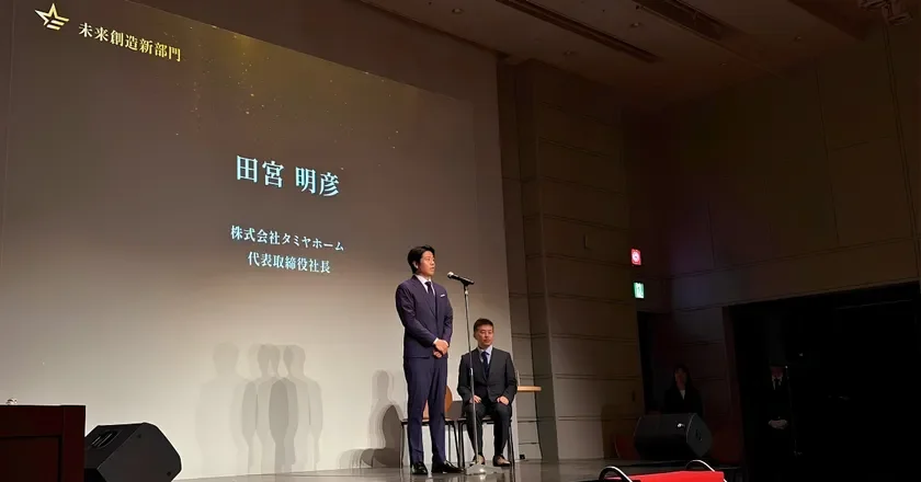 株式会社タミヤホーム 代表取締役社長 田宮 明彦が授賞式でスピーチをする様子