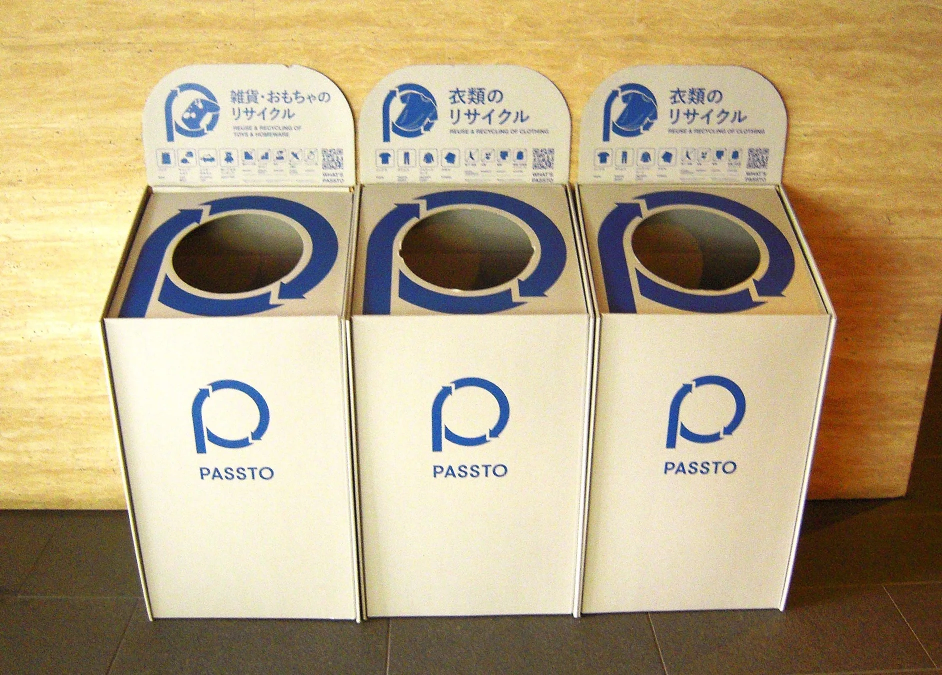 衣類・雑貨回収