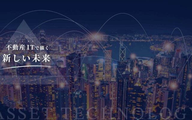 アセットテクノロジー、賃貸管理の現場で培った知見を発信する「賃貸管理のお役立ちメディア」を開設