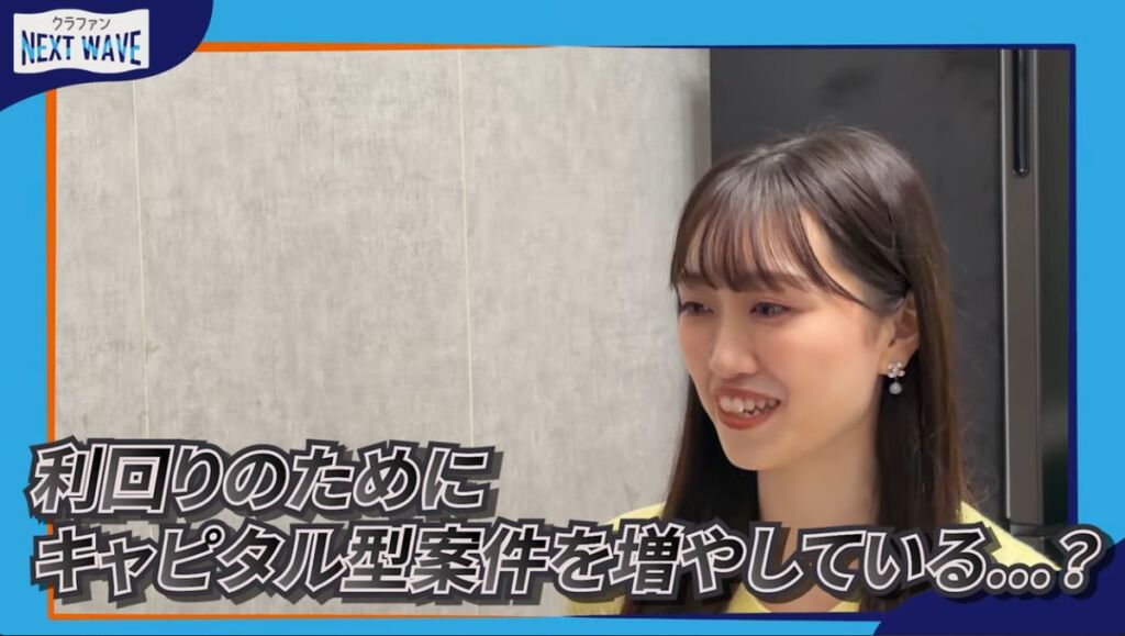 不動産クラファン『らくたま』が50号の節目に動画で解説　キャピタル型ファンドの増加や劣後出資比率の考え方を語る