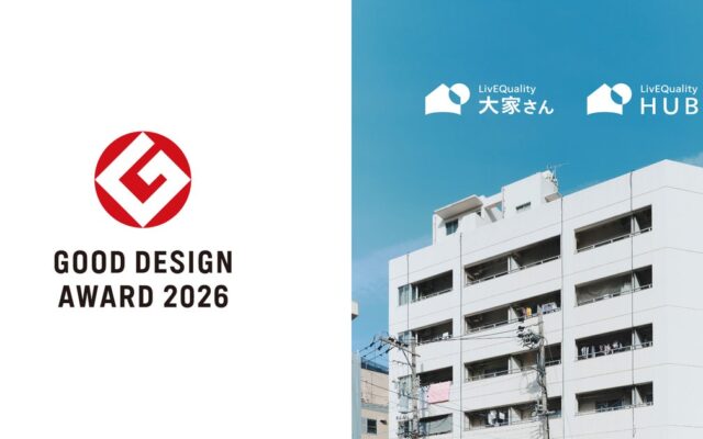 「住まいから、はじめる。」 日本版アフォーダブルハウジング事業が グッドデザイン賞を受賞
