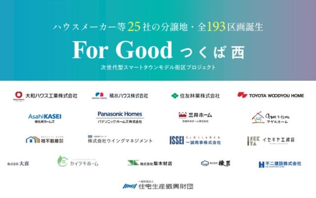 【調査レポート】世田谷・目黒エリアで1億円超の邸宅を購入した富裕層の最新動向：共働きエグゼクティブが選ぶ「タイパ重視」の住まいとは？