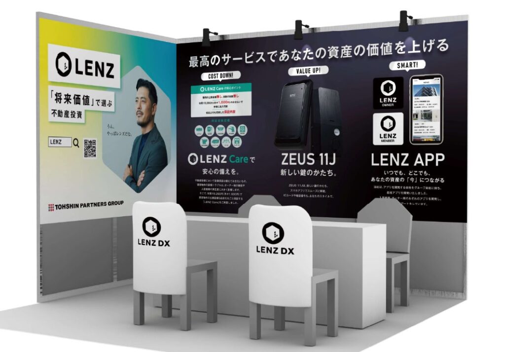 賃貸経営・相続対策の情報が集まるイベント「大家さんフェスタ」にLENZ DXが出展