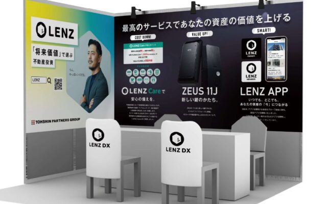賃貸経営・相続対策の情報が集まるイベント「大家さんフェスタ」にLENZ DXが出展