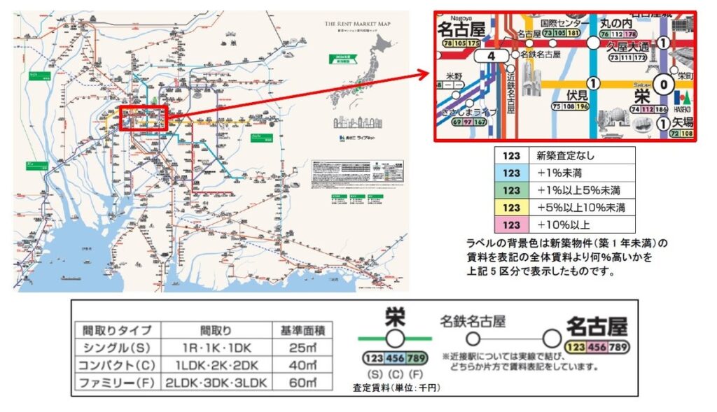長谷工ライブネット「東海圏賃貸マンション賃料相場マップ 2026年度版」販売開始