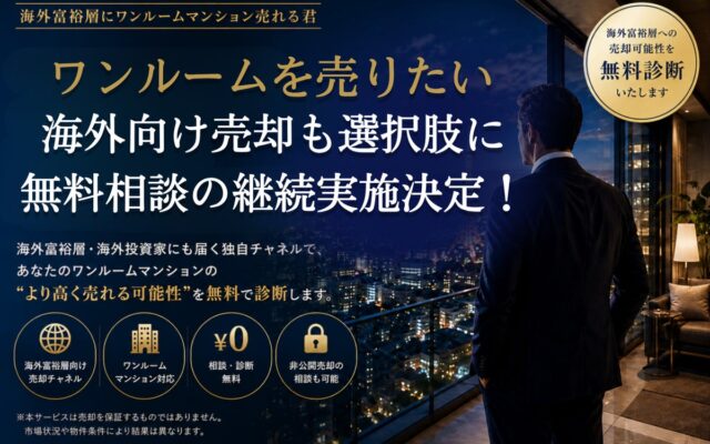 海外投資家が注目！日本の収益不動産に新たな価値を創造するエヌバイテクノロジーズのマレーシア展開