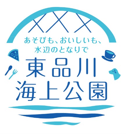 「使う場所」から思い思いの時間を「過ごす場所」へ 東品川海上公園 Park-PFI導入事業 整備施設開業