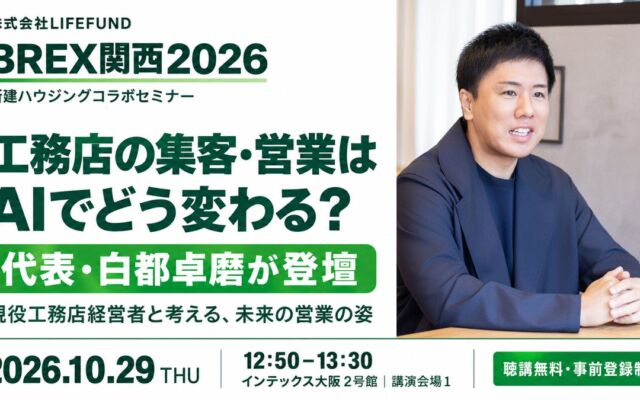 東北学院大学多賀城キャンパス跡地で「ASMACI多賀城開発事業」の宅地造成工事に着手、2029年度に「まちびらき」を予定