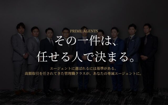 WALLMATE不動産、都心の高額な土地・戸建を専門に扱う相談窓口「WALLMATE PRIME LAND」を開設