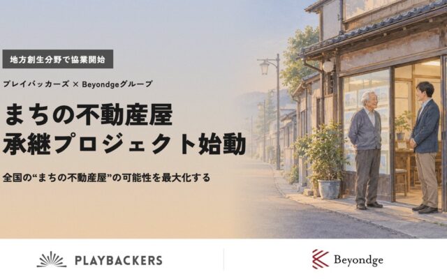 年を重ねることが楽しみになる未来へ『シニア豊かさラボ』を設立。デュオセーヌ居住者100名の声から活動を始動。企業・大学等との共創も視野に、人生100年時代の「豊かさ」を探る。