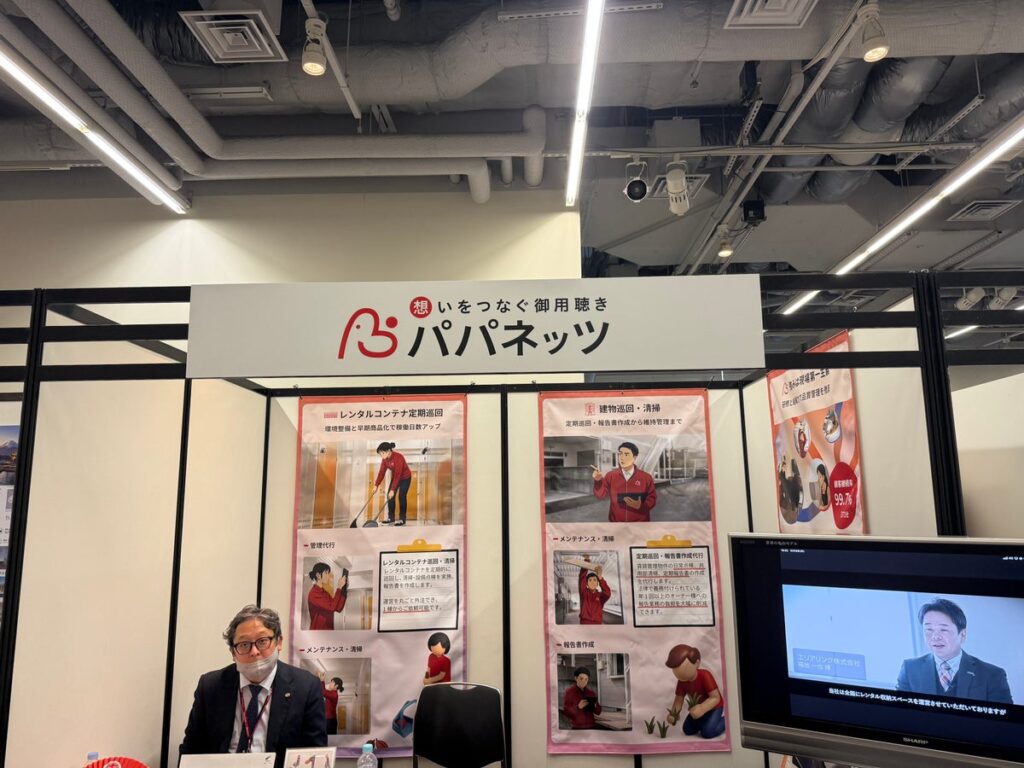 パパネッツ、「トランクルームの日フェス2026」に出展