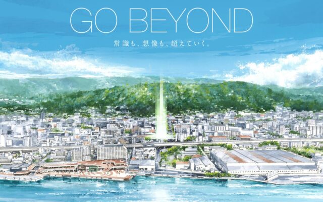 既存ストックを再生し、新たな住宅価値を創造 「常識も、想像も、超えていく。GO BEYOND」 ≪神戸市東灘区で全161戸 一棟リノベーションマンション始動≫