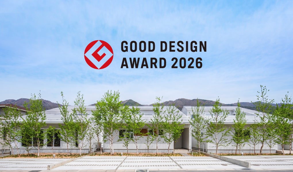 ハーバーハウス、創立20周年に「2026年度グッドデザイン賞」受賞。長野県上田市の中庭を共有する住宅が評価