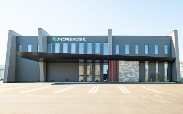 【住まいのおたすけ隊】『徳島・アイワ電設』新社屋竣工・完成披露会を開催！人が集まり、人が育ち、人が輝く、新たな「対話と協働」の拠点へ