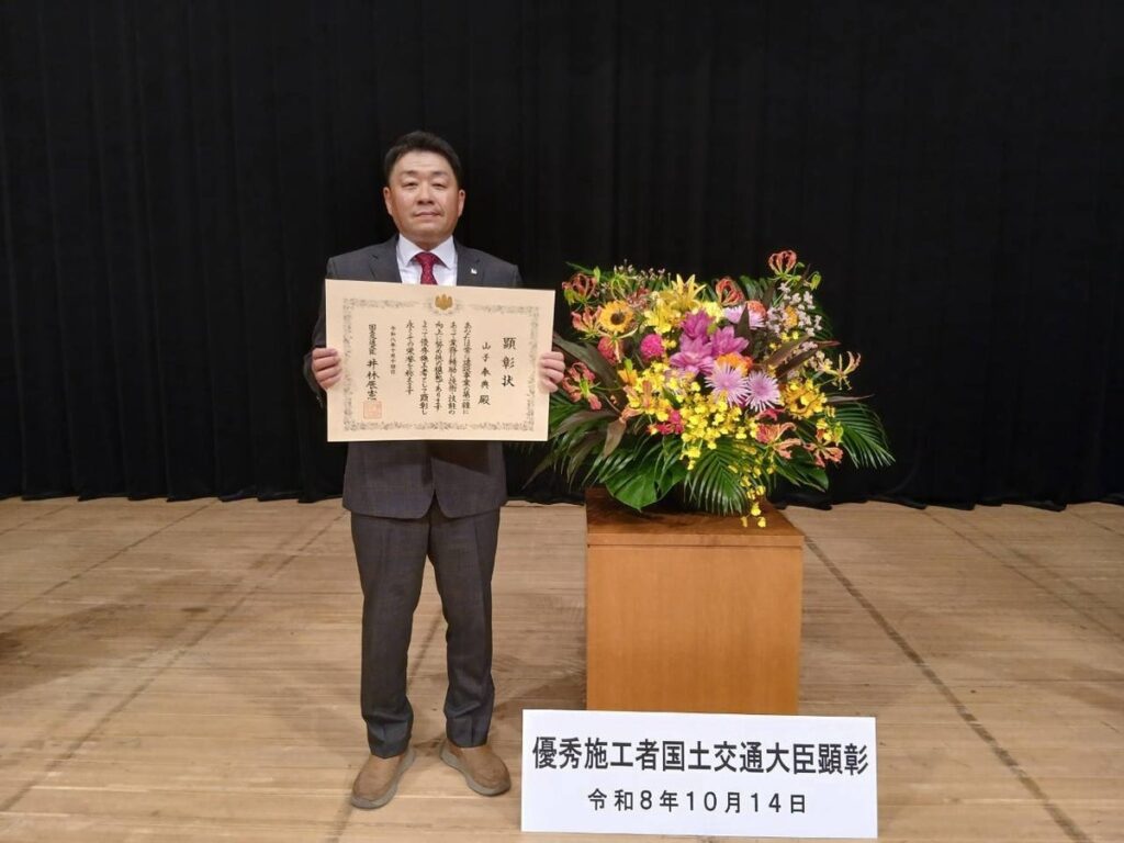 【住まいのおたすけ隊】『山匠電気工業』青森県八戸市から「令和8年度優秀施工者国土交通大臣顕彰（建設マスター）」に代表・山子泰典が選出！後進の育成と地域貢献を評価