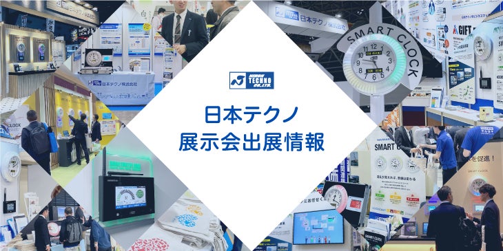 「第28回 不動産ソリューションフェア＆シンポジウム」に出展します！2026年10月15日（木）
