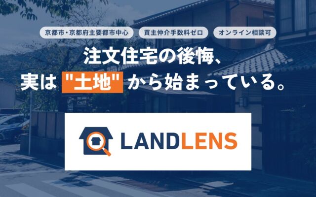 【調査レポート】世田谷・目黒エリアで1億円超の邸宅を購入した富裕層の最新動向：共働きエグゼクティブが選ぶ「タイパ重視」の住まいとは？